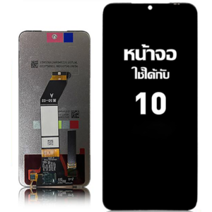 หน้าจอ LCD Redmi 10 4G