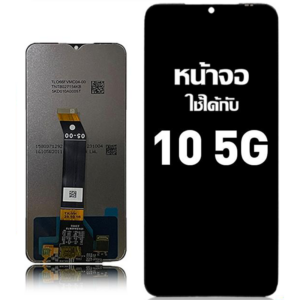 หน้าจอ LCD Redmi 10 5G