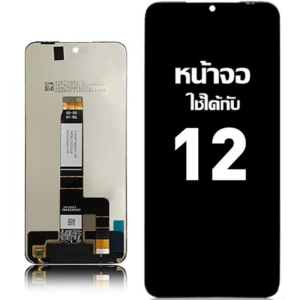 หน้าจอ LCD Redmi 12