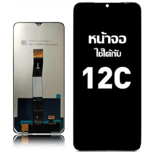 หน้าจอ LCD Redmi 12C