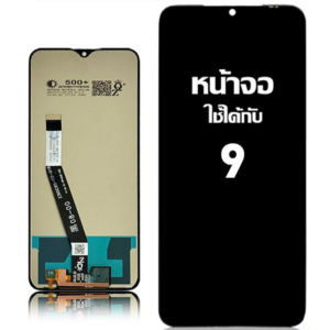 หน้าจอ LCD Redmi 9