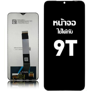 หน้าจอ LCD Redmi 9T