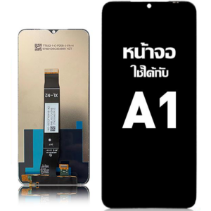 หน้าจอ LCD Redmi A1