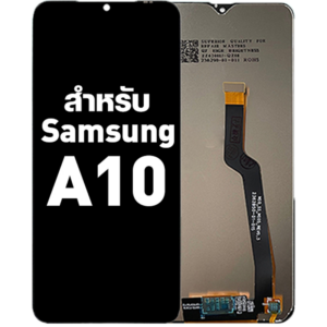 หน้าจอ LCD Samsung A10