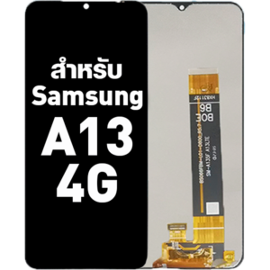 หน้าจอ LCD Samsung A13 4G