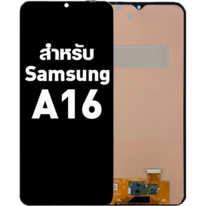 หน้าจอ LCD Samsung A16