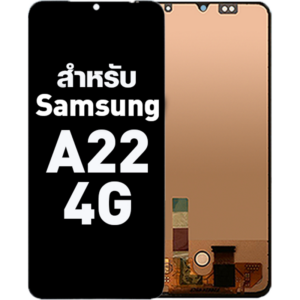 หน้าจอ LCD Samsung A22 4G