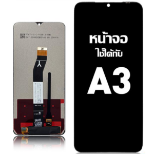 หน้าจอ LCD Redmi A3