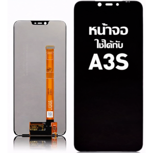 หน้าจอ LCD OPPO A3S
