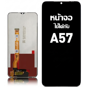 หน้าจอ LCD OPPO A57
