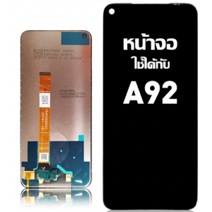 หน้าจอ LCD OPPO A92