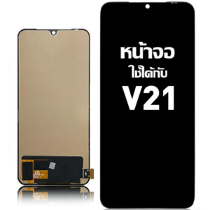 หน้าจอ LCD vivo V21