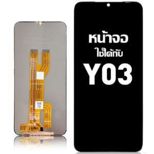 หน้าจอ LCD vivo Y03