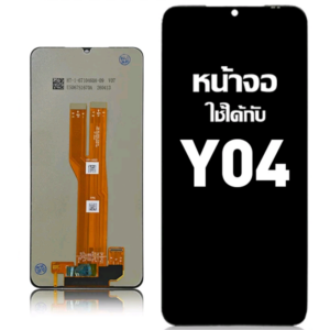 หน้าจอ LCD vivo Y04