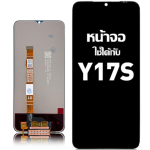 หน้าจอ LCD vivo Y17S