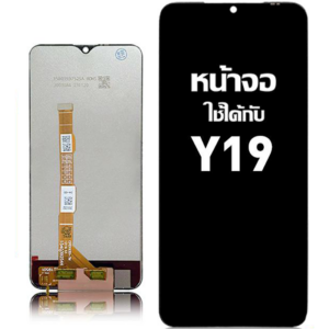 หน้าจอ LCD vivo Y19