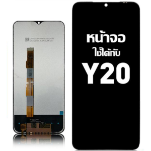 หน้าจอ LCD vivo Y20