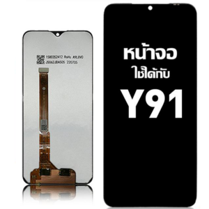 หน้าจอ LCD vivo Y91