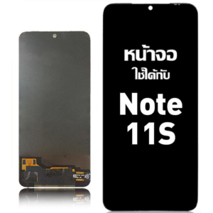 หน้าจอ LCD Redmi Note 11s