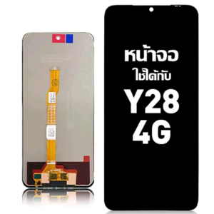 หน้าจอ LCD vivo Y28 4G